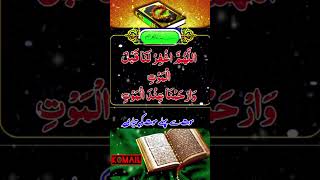 Best islamic wazifa #allah #wazifa #trending #subhanallah #religion #viralvideo #shortsvideo