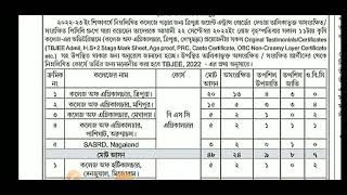 #ADMISSION 2022-23 COLLEGE OF AGRICULTURE #Tripura, Maghalaya,Pachighat Arunanchal,Mizoram, Nagaland