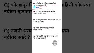 Maharashtra Geography | महाराष्ट्राचा भूगोल | IMP Geography