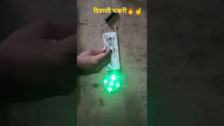 Diy Awesome Deewali Decorating Lights 🔥☝️☝️#shorts #shortvideo