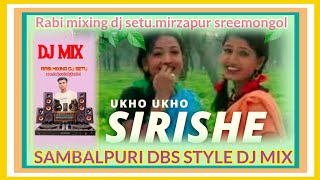 ukho ukho siriser niche chai gach Assamese baganiya song sambalpuri DBS style dj .mixing by dj setu.