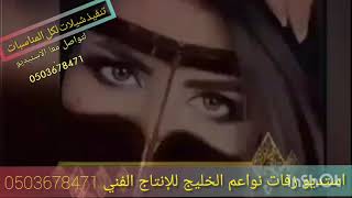 شيلة ويلي ويلي رقص حماس طرررررربية باسم ام جدي