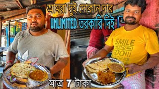 মাত্র 7 টাকায় পরোটা সাথে Unlimited ঘুগনি🔥,আলুর পরোটা সাথে ক্ষীর মালাই😋,খেয়ে Just ছিটকে গেলাম🤤