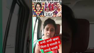 Malti Chohan | 23/11/2023  | Ko Nidhan ho gaya 😭😔😌☺️ | #viral #trending #maltichauhan  #shorts 😭😭