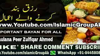 Important Clip​ Rizq Band Karne Wala Amal ? Maulana Peer Zulfiqar Ahmed Naqshbandi​ Plz Subscribe Ou