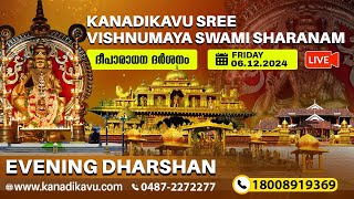 Kanadikavu  Sree Vishnumaya Kuttichathan Swami Temple Live Stream