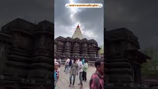 श्री अंबाबाई महालक्ष्मी दर्शन, कोल्हापुर| Mahalaxmi Temple Kolhapur #shorts #kolhapur #navratri #god