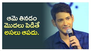 ఆమె తిన్నడం మెదలుపెడితే అసలు ఆపదు | Mahesh Babu, Trisha | Telugu  Cinema | Red Studios