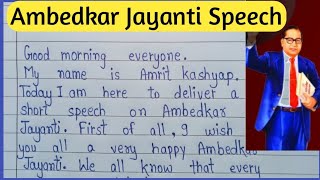 Ambedkar Jayanti speech in english । Dr Babasaheb Ambedkar speech । Speech on Dr BR Ambedkar