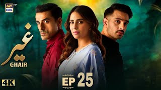 Ghair Episode 24 | Ushna Shah | Usama Khan | Adeel Hussain | 6th Dec 2024 | ARY Digital Drama Revie