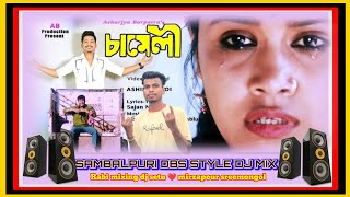 chamali go Assamese baganiya song sambalpuri sing baja style dj mix