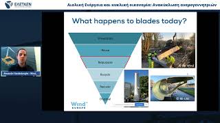 Alexander Vandernberghe - Workshop "Wind Energy and circular economy: Recycling of wind turbines "