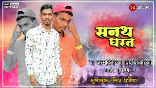 वाढदिवसाच्या_शुभेच्छा स्टेटस Bhaigiri Style Happy Birthday Banner Background Effect Dj Bhaigiri Song