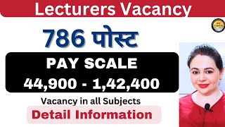 GOOD NEWS REGRUITMENT OF LECTURERS// 786 POST IN ALL SUBJECTS