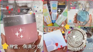 MỸ PHẨM NỘI ĐỊA TRUNG | TIK TOK TRUNG QUỐC | CHINESE DOMESTIC  COSMETISC