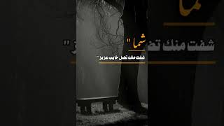 ستوريات انستا حالات واتس تصاميم بدون حقوق شعر حزين موسيقى حزينه قصيره لايك وشتراك 🖤