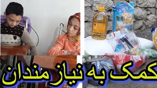 کمک به نیازمندان در ماه مبارک رمضان