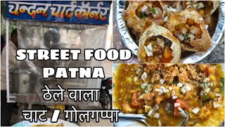 Street Food Patna | Street Style Samosa Chaat | Golgappa Chaat | ठेले वाला चाट | Hum Bihar Se Hain