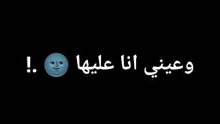 حالات واتس حلقولو جديد 2022 حد عارف لحن اي ؟؟ 🖤🖤🖤