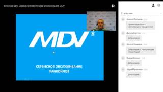 Курс №2. Вебинар № 6. Сервисное обслуживание фанкойлов MDV