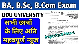 DDU Exam Import news  | ddu new update | ddu ba update today | ba news today