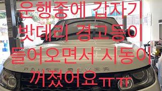 레인지로버 스포츠 알터레이터 교환 // RANGE ROVER SPORTAlternator Replacement