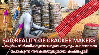 Cracker making and hardwork | sad reality of cracker makers work #crackers #fireworks #shivakashi