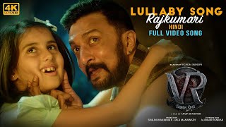 Lullaby Song - Rajkumari Hindi Video Song | Vikrant Rona | Kichcha Sudeep | Anup Bhandari