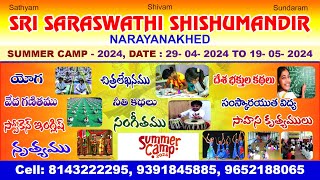 summer camp 2024 సరస్వతీ శిశు మందిర్ లో సంస్కార సాధనా వర్గ, వేసవి శిక్షణా శిబిరం #summercamp #ssm