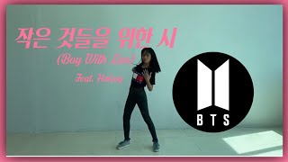 GIRLS RT [ Boy With Luv ‘작은 것들을 위한 시'( BTS ) ] Dance Cover Thavory Ver.