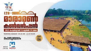 MARAMON CONVENTION 2023 || DAY 06 ||17.02.2023 || MORNING SESSION || 9.30 AM || QADOSH MEDIA