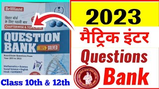 Bihar Board Exam 2023 Question Bank