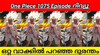 One Piece Episode 1075 malayalam review