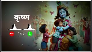 Hre Krishna Hre Krishna / Beautiful Ringtone / Trending Ringtone / Bhakti Ringtone / Krishn Ringtone