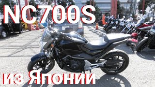 Honda NC700S из Японии для Алексея