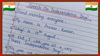 Independence Day Speech in English 2024 । Speech On Independence Day in English । 15 August Speech