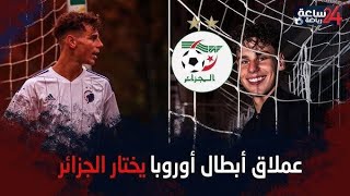 شاهد وصول امين شياخة اللاعب الجديد للمنتخب الوطني 💥