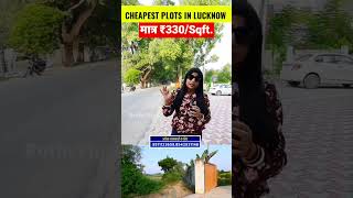 Plots in Lucknow #shorts #lucknow #plotinlucknow #lucknowproperty #propertyinlucknow #realestate