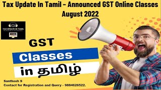 GST Basic Course Tamil | GST Learn tamil | GST Learn from Beginning| GST Practitioner Course Tamil