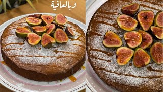 كيكة التين 🥮🤎قمممممة في ألذاذه و هشه كيكة الشتاء 🤎/15ثانية