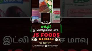 சக்தி இட்லி தோசை மாவு இட்லி பொடி  தொக்கு  ஊறுகாய்         JS FOODS  #MANGADU  #MAVU #FOODS #SAMAYAL