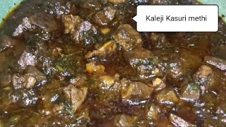 Kaleji Kasuri methi Recipe Very Tasty and Delicious recipe