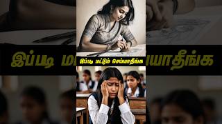 இப்படி மட்டும் செய்யாதீங்க...#tamilguru #tamilinformation #naveenbharathi