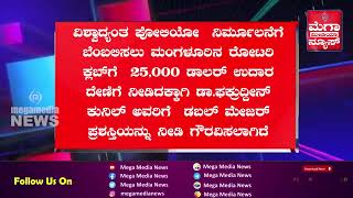 Mega Media Top 10 News July 6, 2024