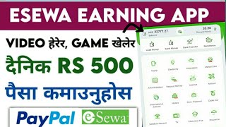 New esewa,khalti,paypal Earning App || Free Earning App in Nepal || Refer And Earn || Tube Pay ||