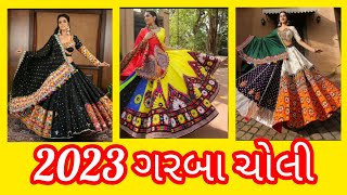 navratri full flair chaniya choli //trendy chaniya choli designs