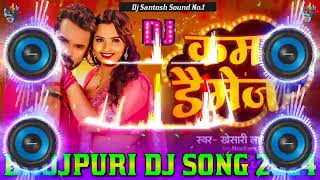 Kamar Damage  Khesari Lal Yadav New Bhojpuri Dj Song 2025