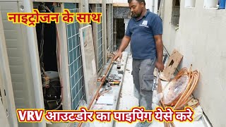 how to start vrv copper piping/वीआरवी मे पाइपिंग करने का नया तरीका/येक दिन में पूरा पाइपिंग कर दिया