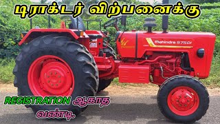 Mahindra 575 DI bhoomiputra POWER+🚜// ஸ்டோரூம் கண்டிஷனில் விற்பனைக்கு in tamilnadu முழுவதும்.