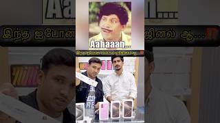 Dubai ஐபோன் எல்லாம் ஒரிஜினல் ஆ⁉️ #howtobuyiphoneindubai #howtobuyiphoneinuaetamil #iphonepricetamil